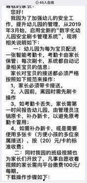 家长爆料电影视频播放,电影视频播放内容引发热议，家长担忧儿童观影安全  第3张