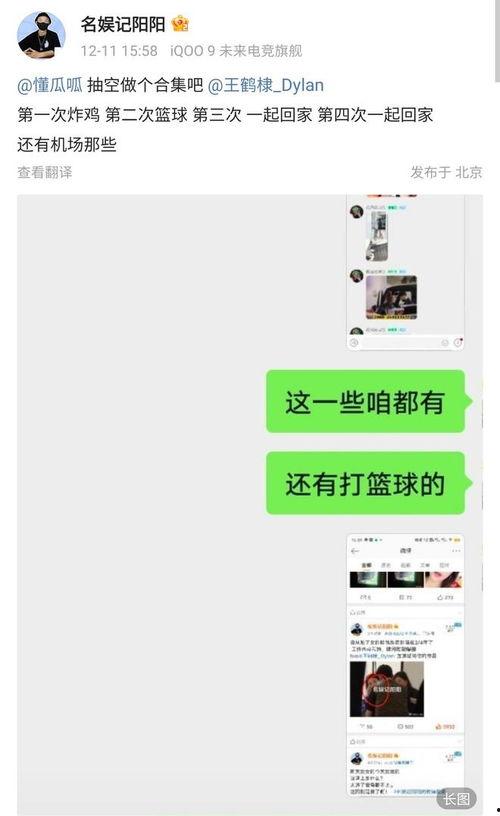 王鹤棣大瓜最新爆料视频,娱乐圈惊人内幕曝光  第2张